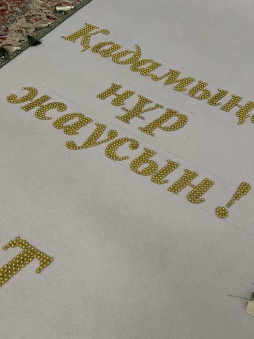 Тәй-тәй дарожка сатылады