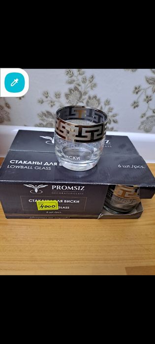 Посуда әр тұрлі түрлері