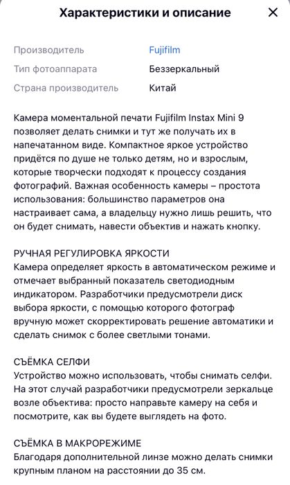 Продам камеру Instax