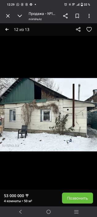 Продам Дом 50 м2