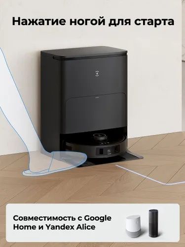 Робот пылесос с влажной и сухой уборкой ECOVACS DEEBOT T30S Pro