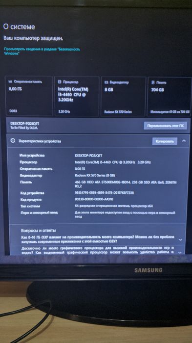 Игровой компьютер