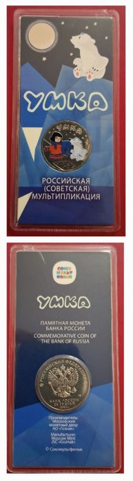 Коллекционные монеты России