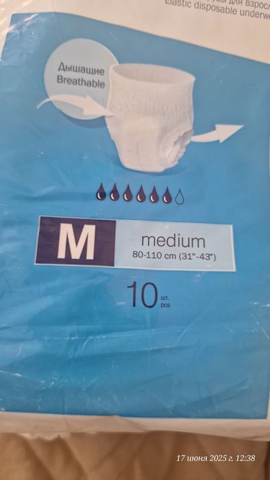 Подгузник для взрослых М