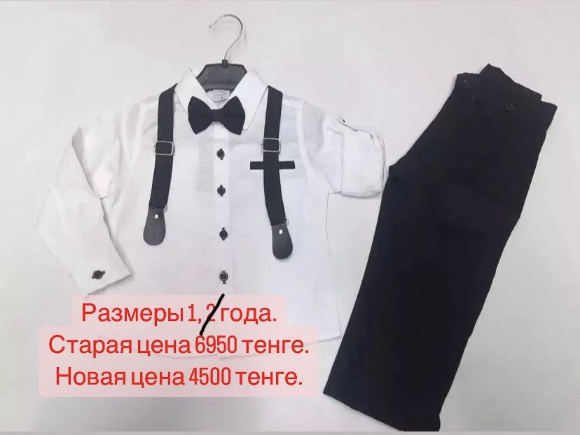 Продам костюм тройку в подарок