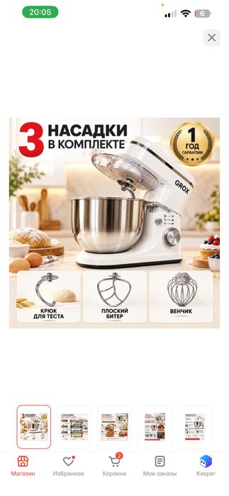 Тестомес GROX SM-310