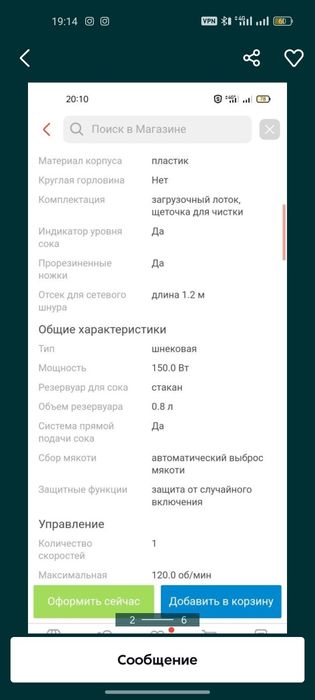 Соковыжималка китфорт 40000 тг