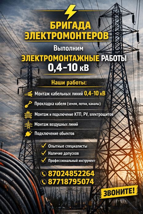 Выполним электромонтажные работы.