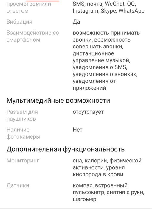 Часы спортивные Hipertronic