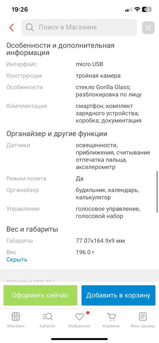 Xiaomi Redmi 9C 3/64