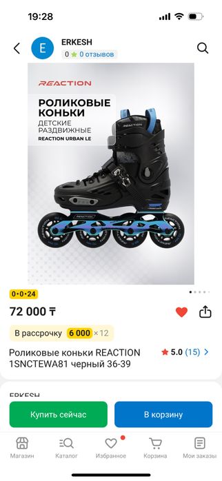 Продам проф.детский ролик от бренда REACTION