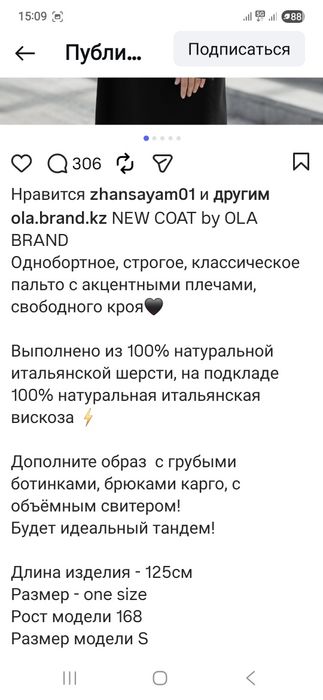 Пальто Ola brand