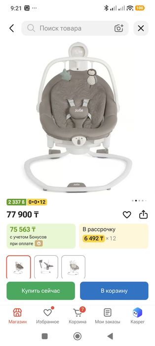 Продам шезлонг в хорошем состояний