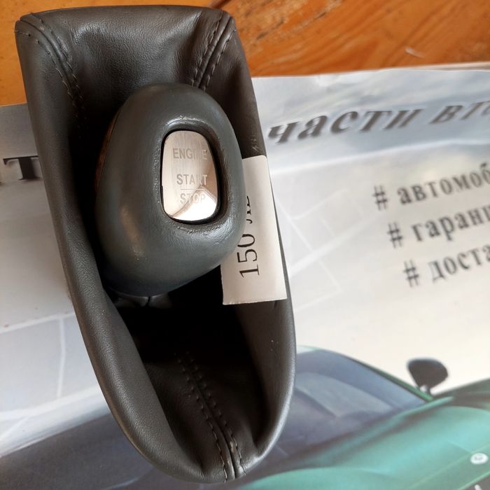 Start/Stop топка скоростен лост за Е класа W211