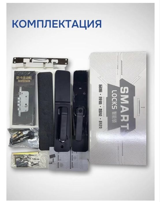 Дверная электронная  ручка