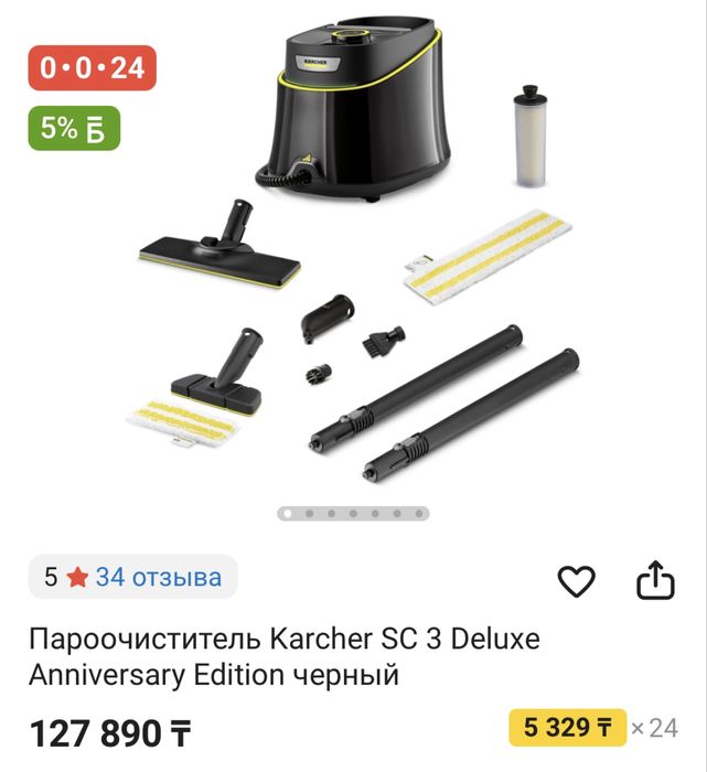 Продается пароочиститель