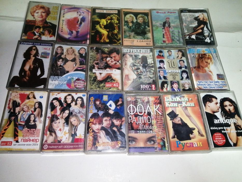 Аудио касети с музика