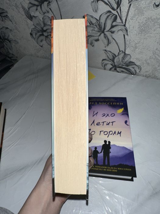 Книги Халед Хоссейни