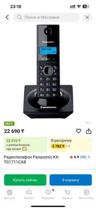 Panasonic Kx-tg1611CA новый телефон продается