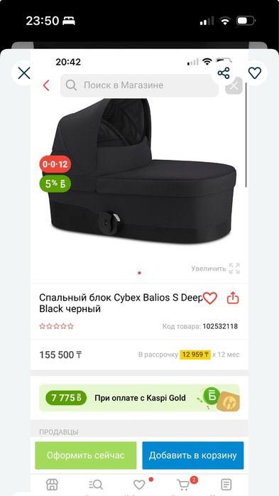 Люлька cybex на любую коляску cybex