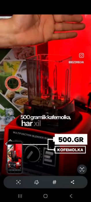 Блендер DSP 3 в 1