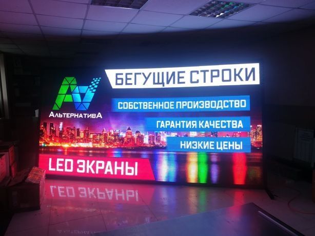 Купить зеленую бегущую строку в Москве с доставкой - SUPREME-LED