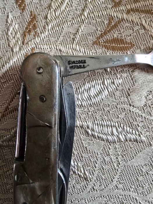 Джобни български ножки.