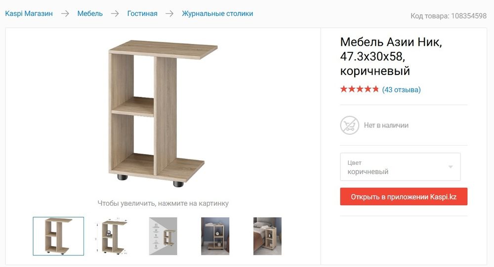 Столик на колёсиках новый