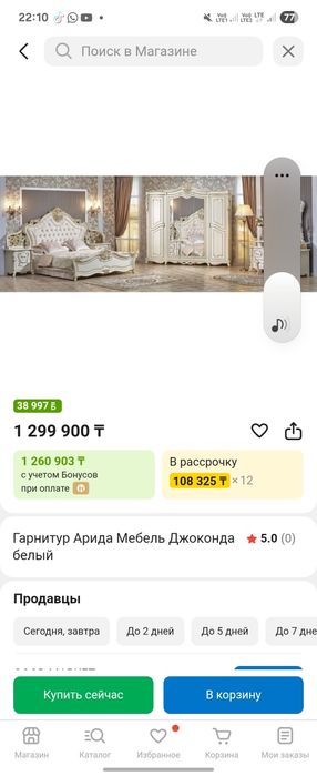 Джоконда гарнитур Арида