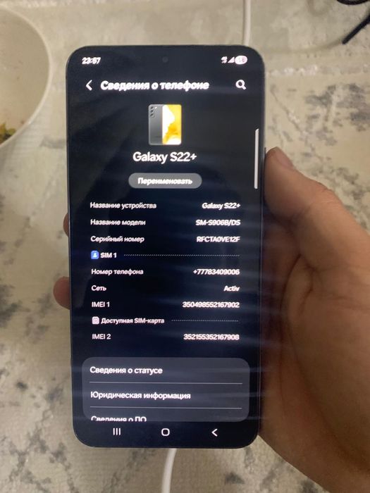 Самсунг с22+ память 256