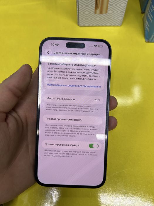 14 про Макс срочноо не был в ремонте в лс