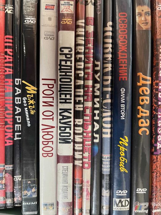 Филми ДВД 5, 45 броя