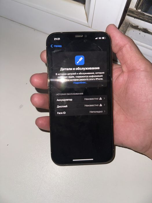 Iphone 12 pro 75k обмен есть доплата қосам