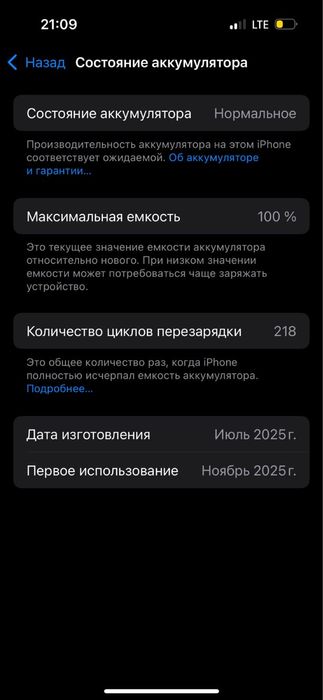 Iphone 16 сат-ды