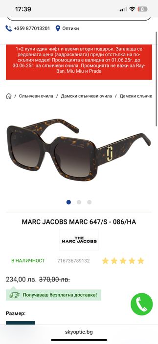 Оригинални Слънчеви очила Marc Jacobs