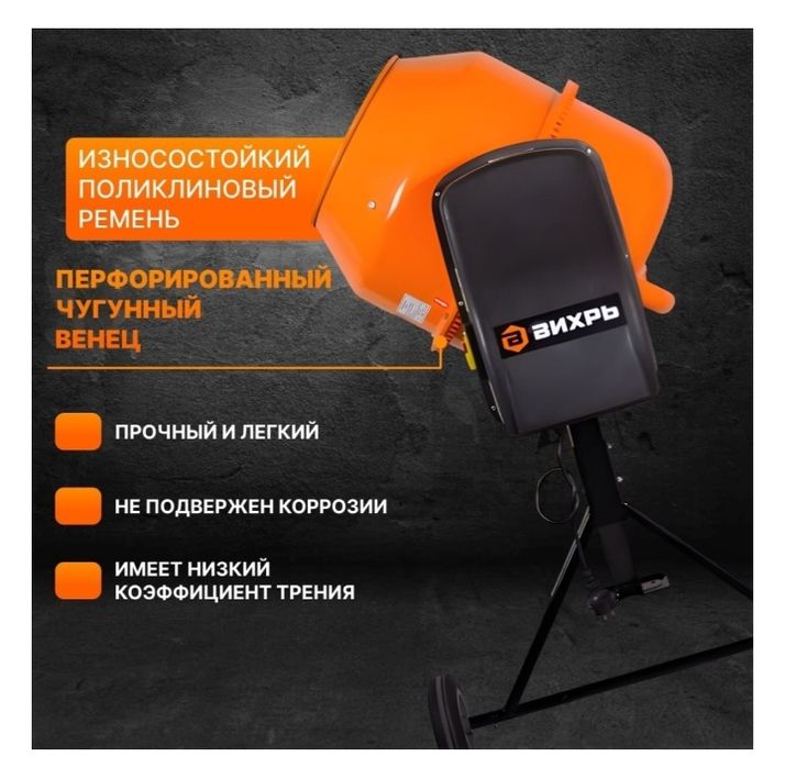 Продам бетономешалку Вихрь