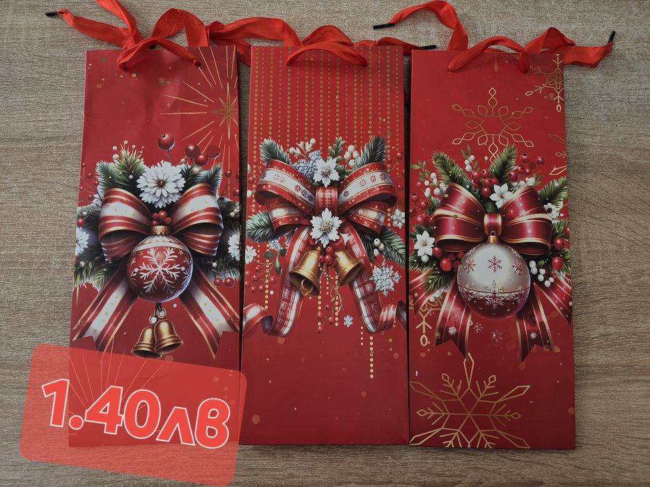 Коледни подаръчни торбички