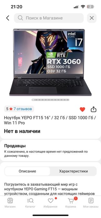 Ноутбук игровой 1000гб