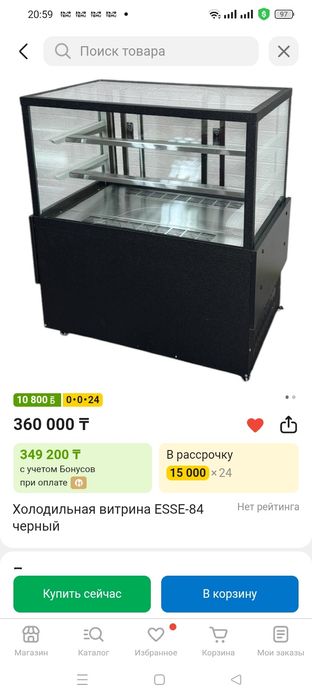 Холодильник витрина  ESSE-84 черный