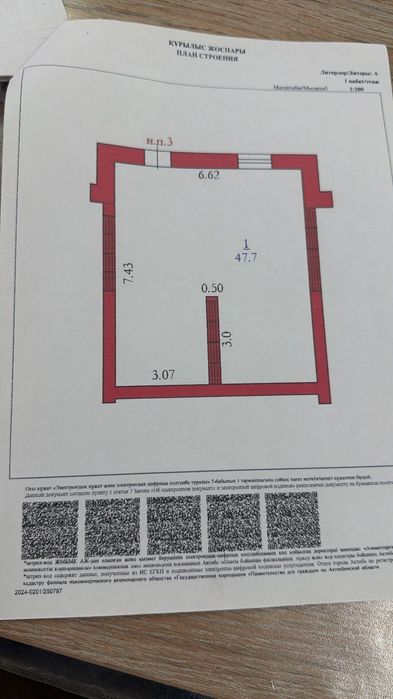 Продам коммерческое помещение