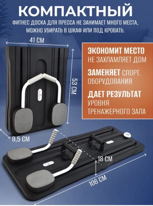 Тренажор. Фитнес доска