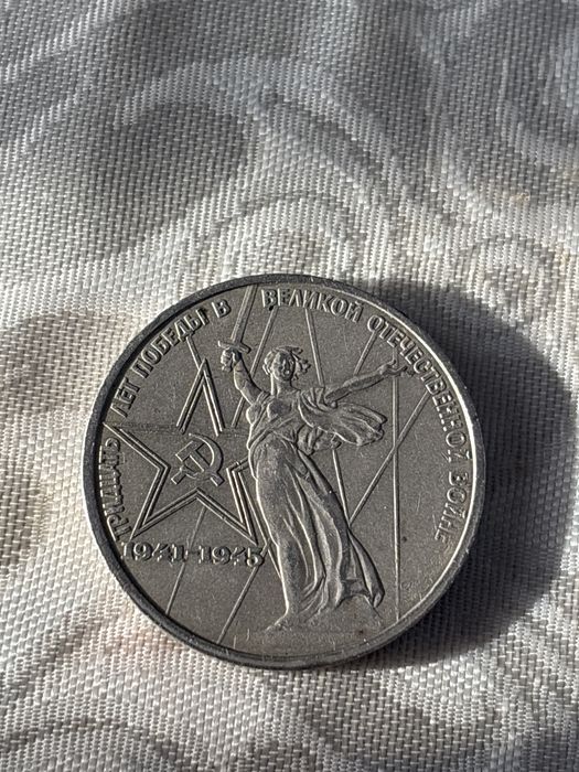 Продам монету ссср 1 рубль