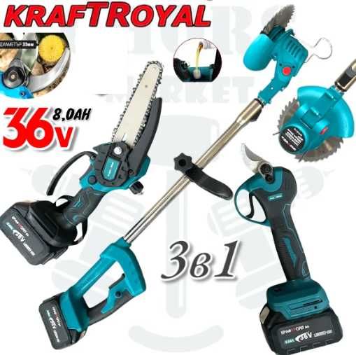 3в1 акумулаторна резачка, ножица и телескопичен прът 36v