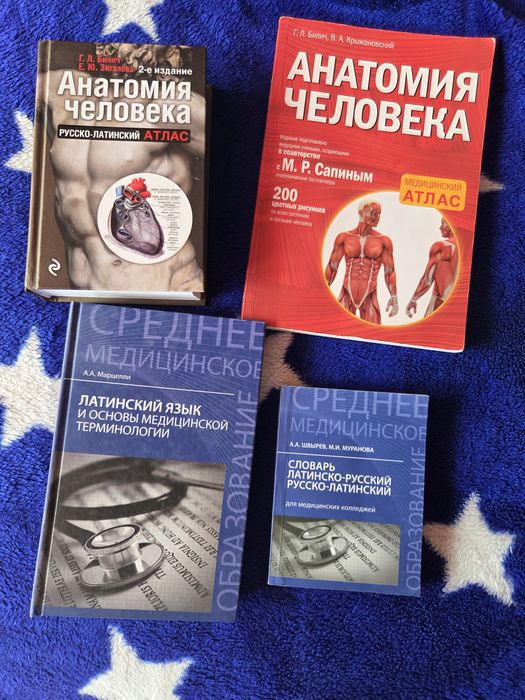 Продам книги по  анатомии