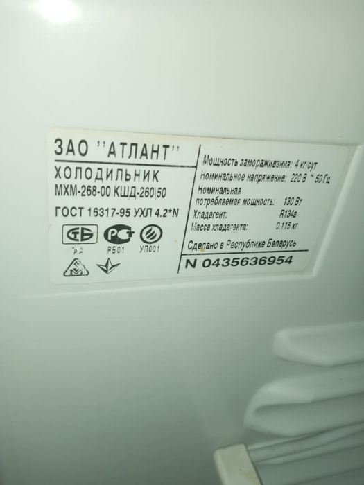 Продаётся холодилник атлант