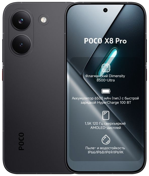 POCO X8 PRO – 185 000 тг