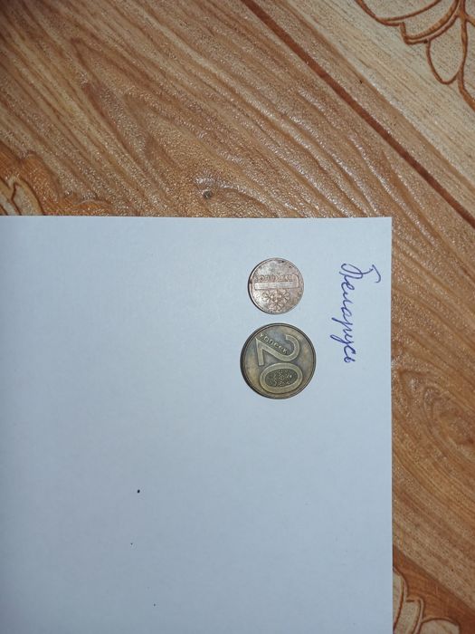 Разно браные монеты.