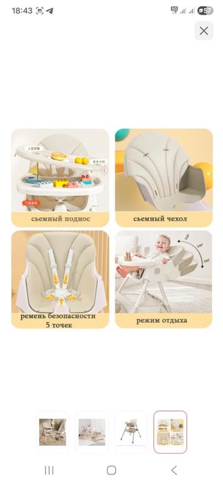 Стульчик для кормление