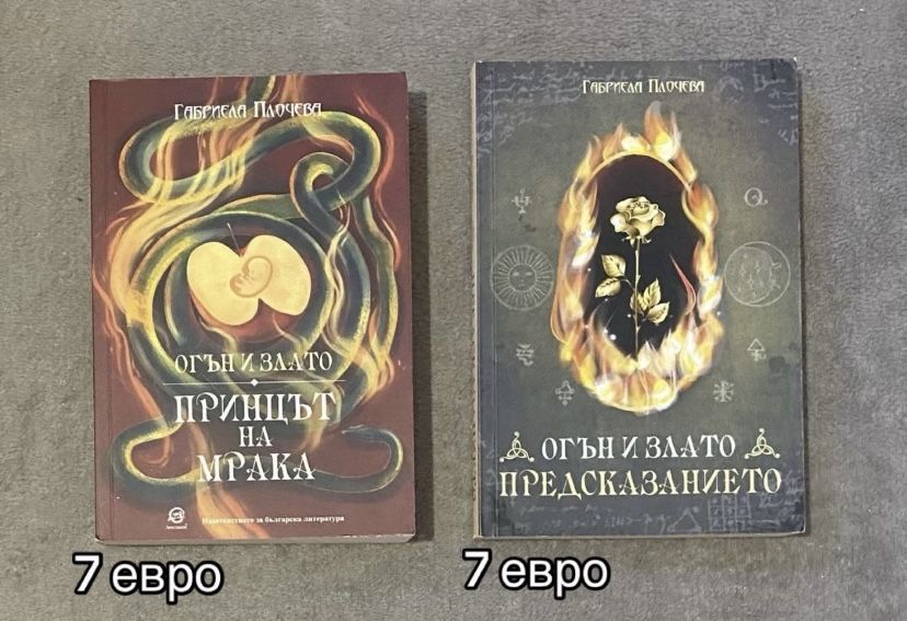 Продавам книги на български език