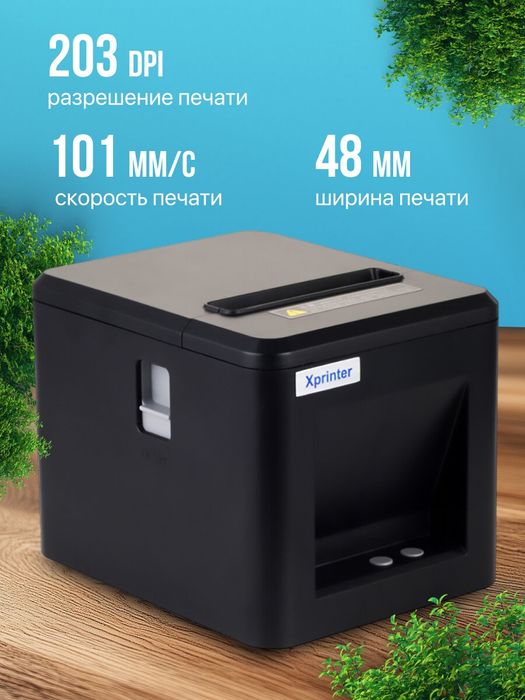 Принтер чеков xprinter